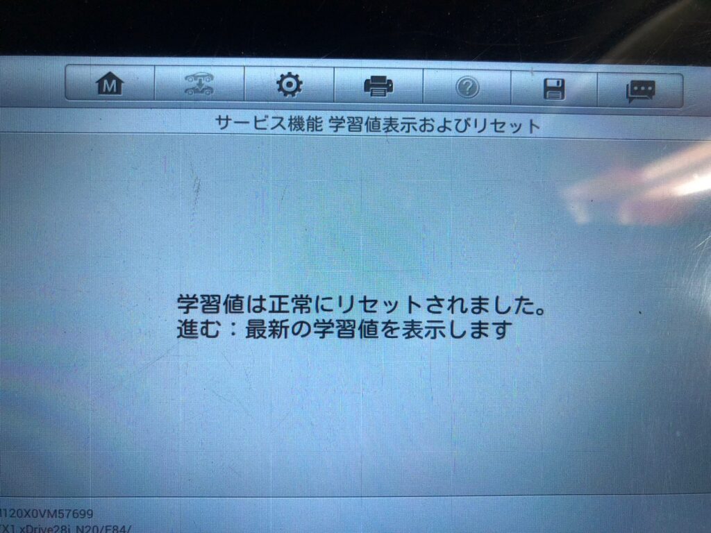 診断機の画像⑤
