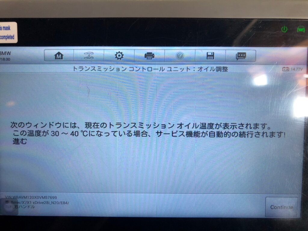 診断機の画像③
