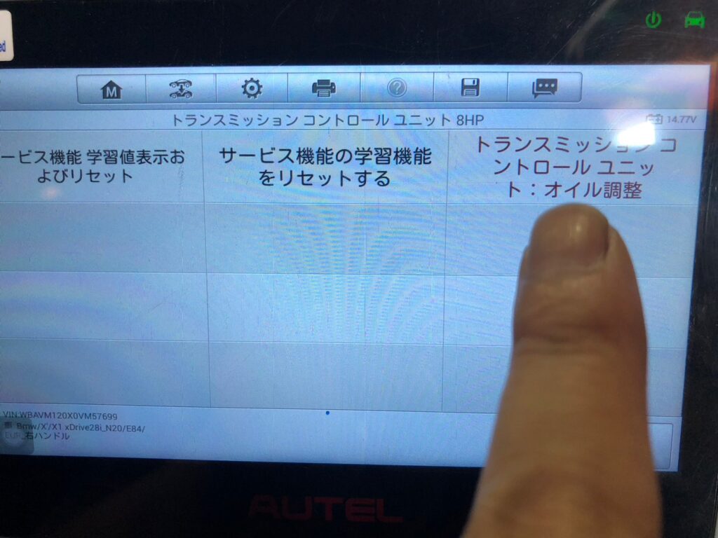 診断機の画像①				