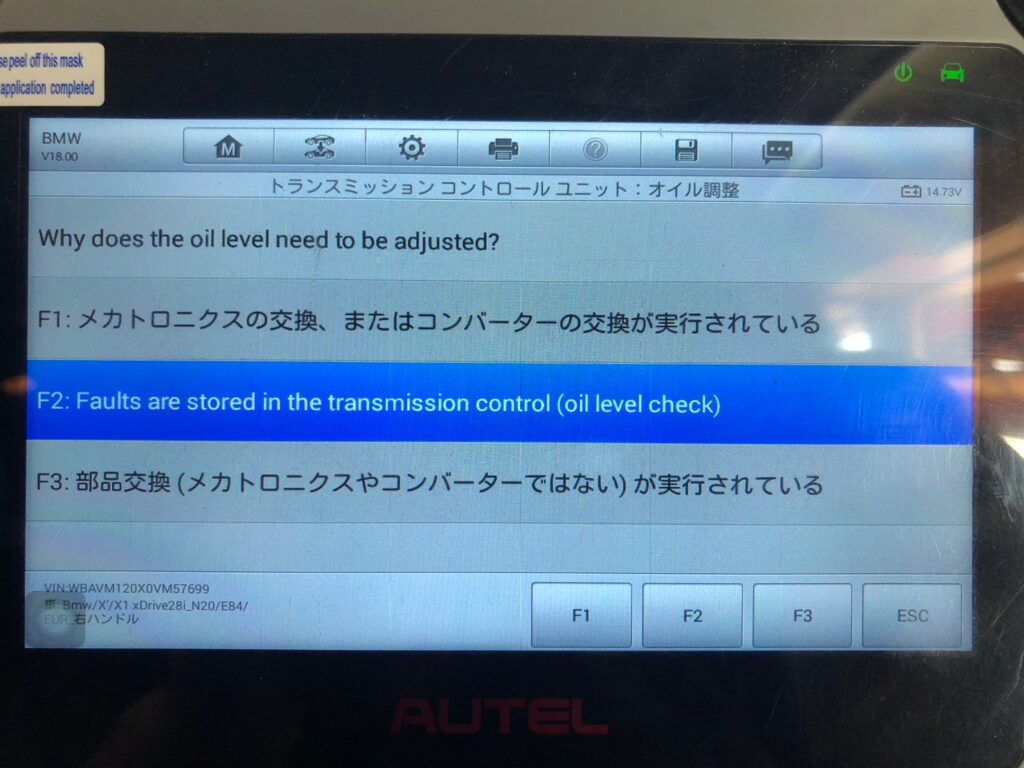 診断機の画像②